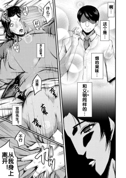 Page 18 of 婬悶 〜母さんはオナホール〜 その1