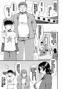 Page 4 of 婬悶 〜母さんはオナホール〜 その1