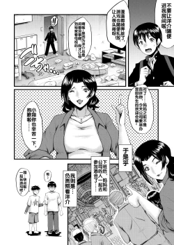 Page 7 of 婬悶 〜母さんはオナホール〜 その1