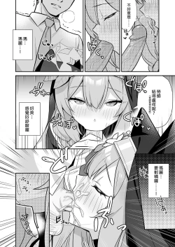 Page 4 of Sukitooru youna Sekaikan nanoni... vol. 02 | 明明是純淨無垢的世界觀... vol. 02