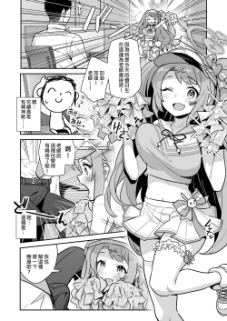 Page 8 of Sukitooru youna Sekaikan nanoni... vol. 02 | 明明是純淨無垢的世界觀... vol. 02