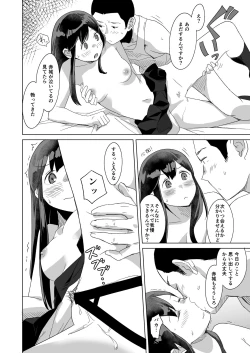 Page 15 of Azayaka