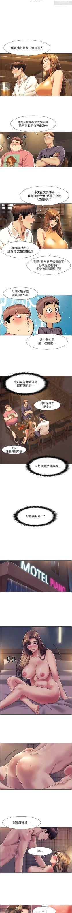 Page 104 of 韩漫：我的性福劇本 1-13話