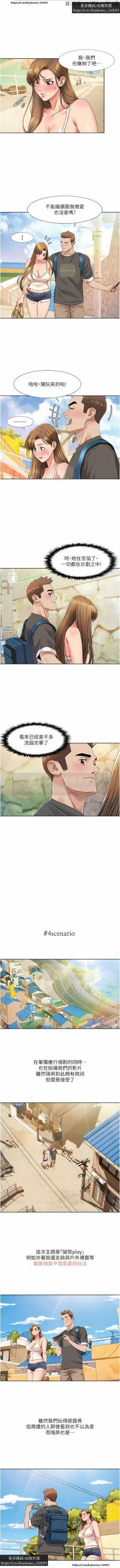 Page 119 of 韩漫：我的性福劇本 1-13話