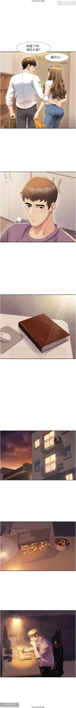 Page 18 of 韩漫：我的性福劇本 1-13話