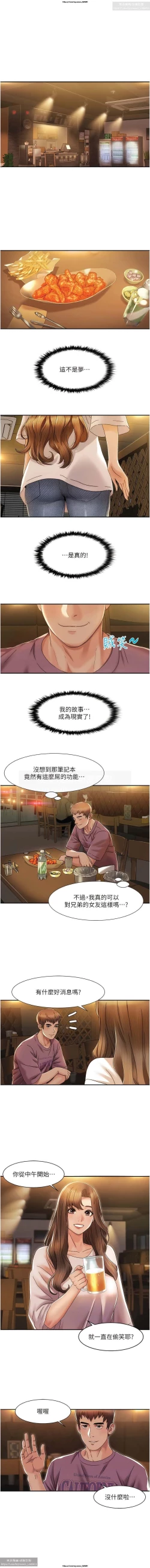 Page 28 of 韩漫：我的性福劇本 1-13話