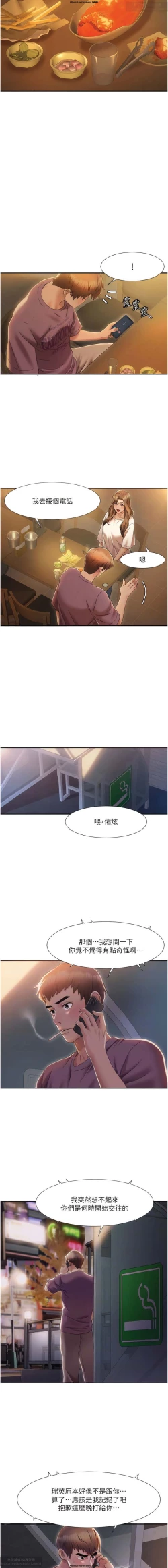 Page 32 of 韩漫：我的性福劇本 1-13話