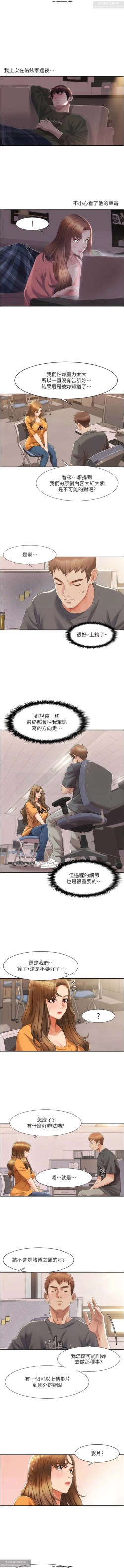 Page 54 of 韩漫：我的性福劇本 1-13話