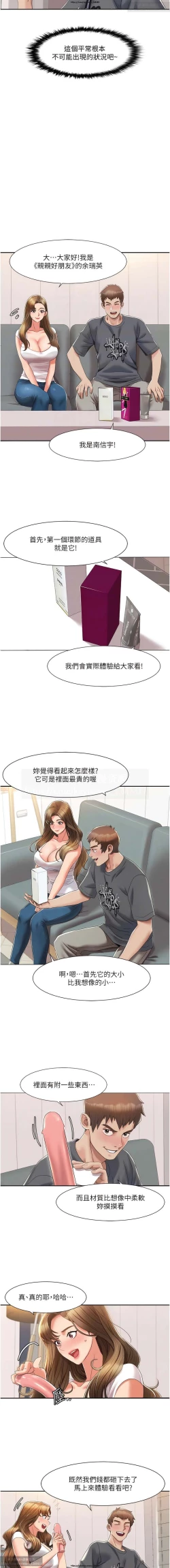 Page 59 of 韩漫：我的性福劇本 1-13話