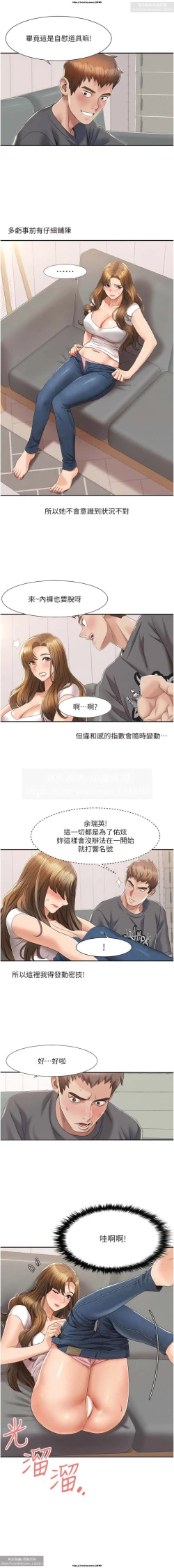 Page 61 of 韩漫：我的性福劇本 1-13話