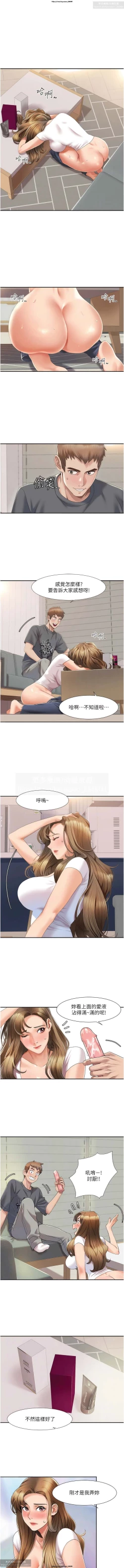 Page 65 of 韩漫：我的性福劇本 1-13話