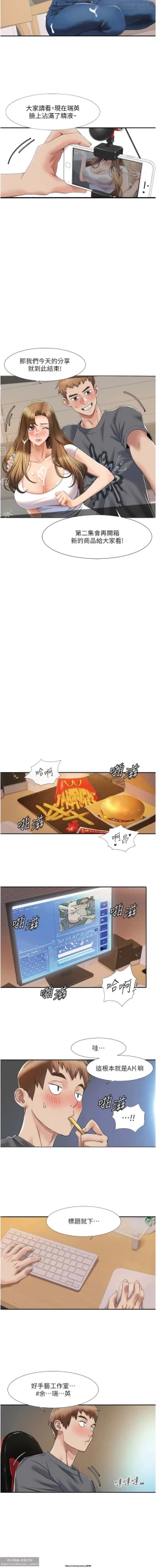 Page 70 of 韩漫：我的性福劇本 1-13話