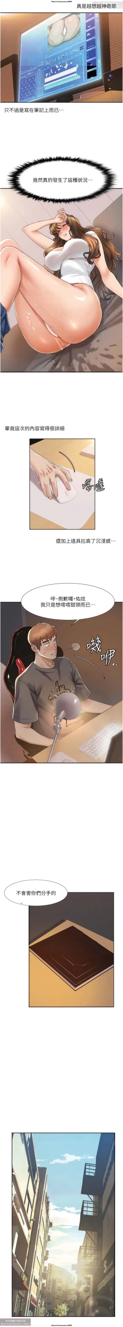 Page 71 of 韩漫：我的性福劇本 1-13話