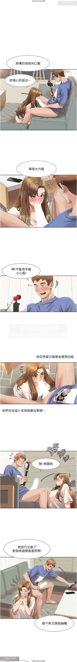 Page 82 of 韩漫：我的性福劇本 1-13話