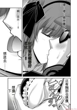 Page 109 of Giruti Sakuru vol 10Chinese Version《罪恶社团》第10卷96-106话，AI机翻汉化
