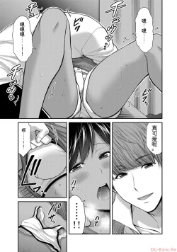 Page 119 of Giruti Sakuru vol 10Chinese Version《罪恶社团》第10卷96-106话，AI机翻汉化