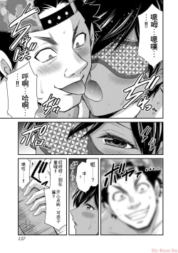 Page 137 of Giruti Sakuru vol 10Chinese Version《罪恶社团》第10卷96-106话，AI机翻汉化