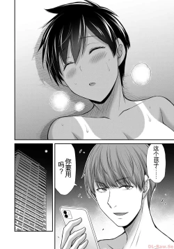 Page 142 of Giruti Sakuru vol 10Chinese Version《罪恶社团》第10卷96-106话，AI机翻汉化