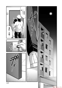 Page 143 of Giruti Sakuru vol 10Chinese Version《罪恶社团》第10卷96-106话，AI机翻汉化