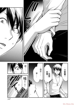 Page 147 of Giruti Sakuru vol 10Chinese Version《罪恶社团》第10卷96-106话，AI机翻汉化