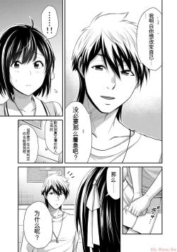 Page 153 of Giruti Sakuru vol 10Chinese Version《罪恶社团》第10卷96-106话，AI机翻汉化