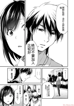 Page 15 of Giruti Sakuru vol 10Chinese Version《罪恶社团》第10卷96-106话，AI机翻汉化