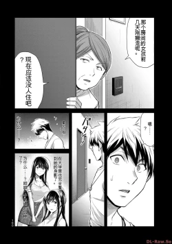 Page 160 of Giruti Sakuru vol 10Chinese Version《罪恶社团》第10卷96-106话，AI机翻汉化