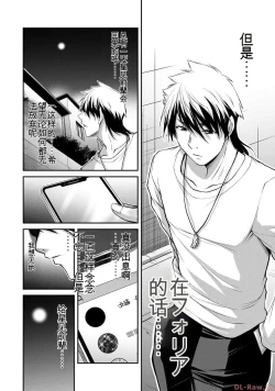 Page 162 of Giruti Sakuru vol 10Chinese Version《罪恶社团》第10卷96-106话，AI机翻汉化