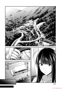 Page 168 of Giruti Sakuru vol 10Chinese Version《罪恶社团》第10卷96-106话，AI机翻汉化