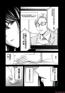 Page 170 of Giruti Sakuru vol 10Chinese Version《罪恶社团》第10卷96-106话，AI机翻汉化