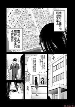Page 172 of Giruti Sakuru vol 10Chinese Version《罪恶社团》第10卷96-106话，AI机翻汉化