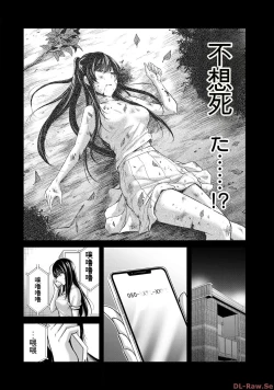 Page 174 of Giruti Sakuru vol 10Chinese Version《罪恶社团》第10卷96-106话，AI机翻汉化