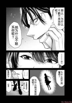 Page 178 of Giruti Sakuru vol 10Chinese Version《罪恶社团》第10卷96-106话，AI机翻汉化