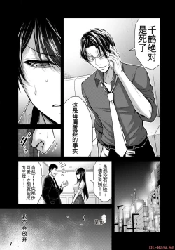 Page 179 of Giruti Sakuru vol 10Chinese Version《罪恶社团》第10卷96-106话，AI机翻汉化