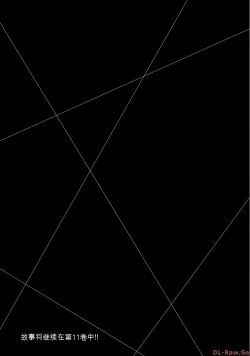 Page 181 of Giruti Sakuru vol 10Chinese Version《罪恶社团》第10卷96-106话，AI机翻汉化