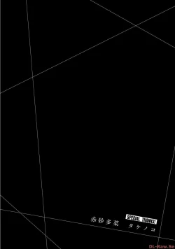 Page 182 of Giruti Sakuru vol 10Chinese Version《罪恶社团》第10卷96-106话，AI机翻汉化