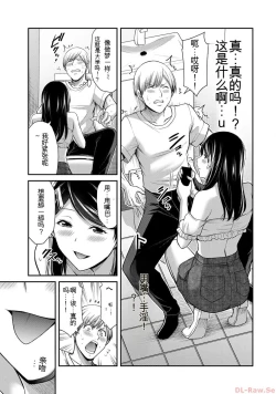 Page 187 of Giruti Sakuru vol 10Chinese Version《罪恶社团》第10卷96-106话，AI机翻汉化
