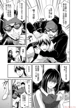 Page 25 of Giruti Sakuru vol 10Chinese Version《罪恶社团》第10卷96-106话，AI机翻汉化