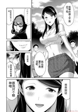 Page 26 of Giruti Sakuru vol 10Chinese Version《罪恶社团》第10卷96-106话，AI机翻汉化