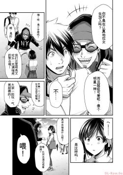 Page 29 of Giruti Sakuru vol 10Chinese Version《罪恶社团》第10卷96-106话，AI机翻汉化