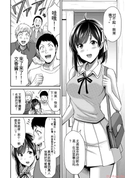 Page 38 of Giruti Sakuru vol 10Chinese Version《罪恶社团》第10卷96-106话，AI机翻汉化