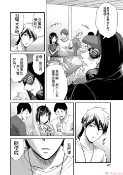 Page 60 of Giruti Sakuru vol 10Chinese Version《罪恶社团》第10卷96-106话，AI机翻汉化