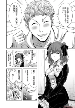 Page 62 of Giruti Sakuru vol 10Chinese Version《罪恶社团》第10卷96-106话，AI机翻汉化