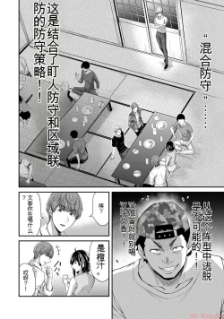 Page 68 of Giruti Sakuru vol 10Chinese Version《罪恶社团》第10卷96-106话，AI机翻汉化