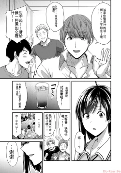 Page 69 of Giruti Sakuru vol 10Chinese Version《罪恶社团》第10卷96-106话，AI机翻汉化