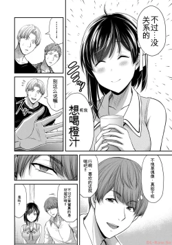 Page 70 of Giruti Sakuru vol 10Chinese Version《罪恶社团》第10卷96-106话，AI机翻汉化