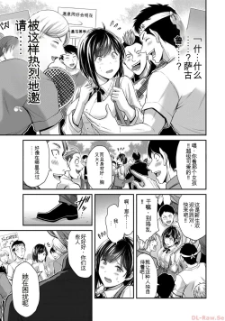 Page 7 of Giruti Sakuru vol 10Chinese Version《罪恶社团》第10卷96-106话，AI机翻汉化