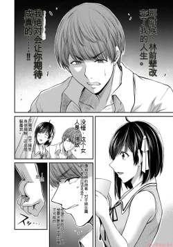 Page 80 of Giruti Sakuru vol 10Chinese Version《罪恶社团》第10卷96-106话，AI机翻汉化