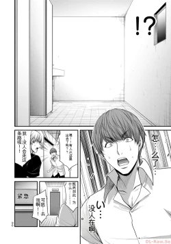 Page 96 of Giruti Sakuru vol 10Chinese Version《罪恶社团》第10卷96-106话，AI机翻汉化