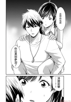 Page 98 of Giruti Sakuru vol 10Chinese Version《罪恶社团》第10卷96-106话，AI机翻汉化